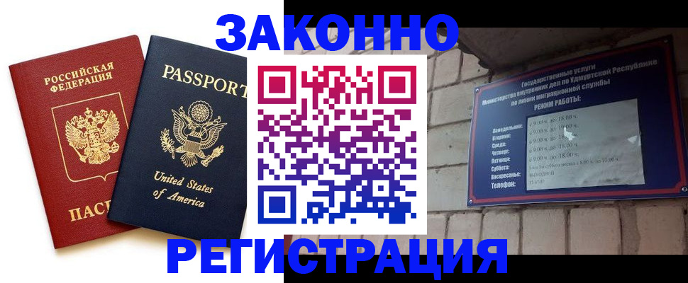 временная регистрация надежно в Полевском