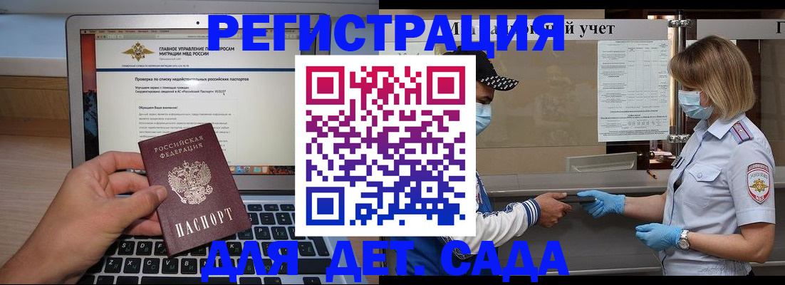 временная регистрация в Полевском