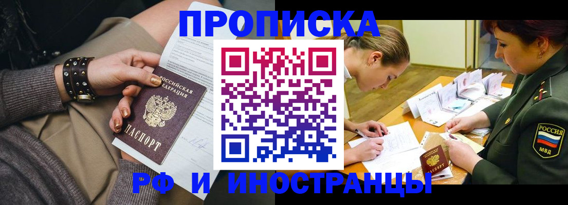 временная регистрация законно в Полевском